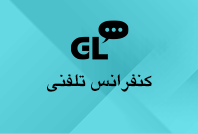 Use Conference Calling GLTalk