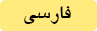 Farsi